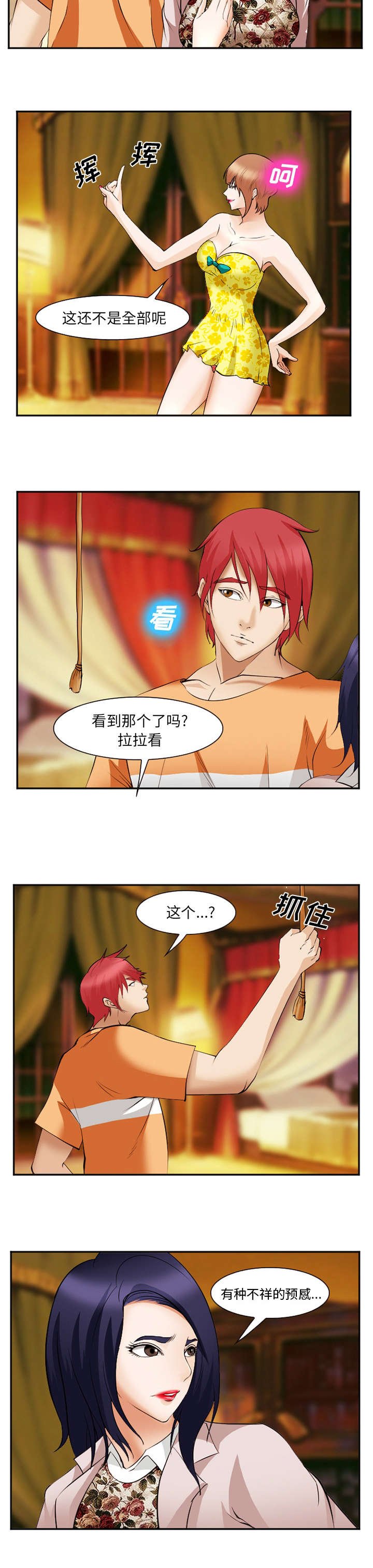 第54章：庆祝