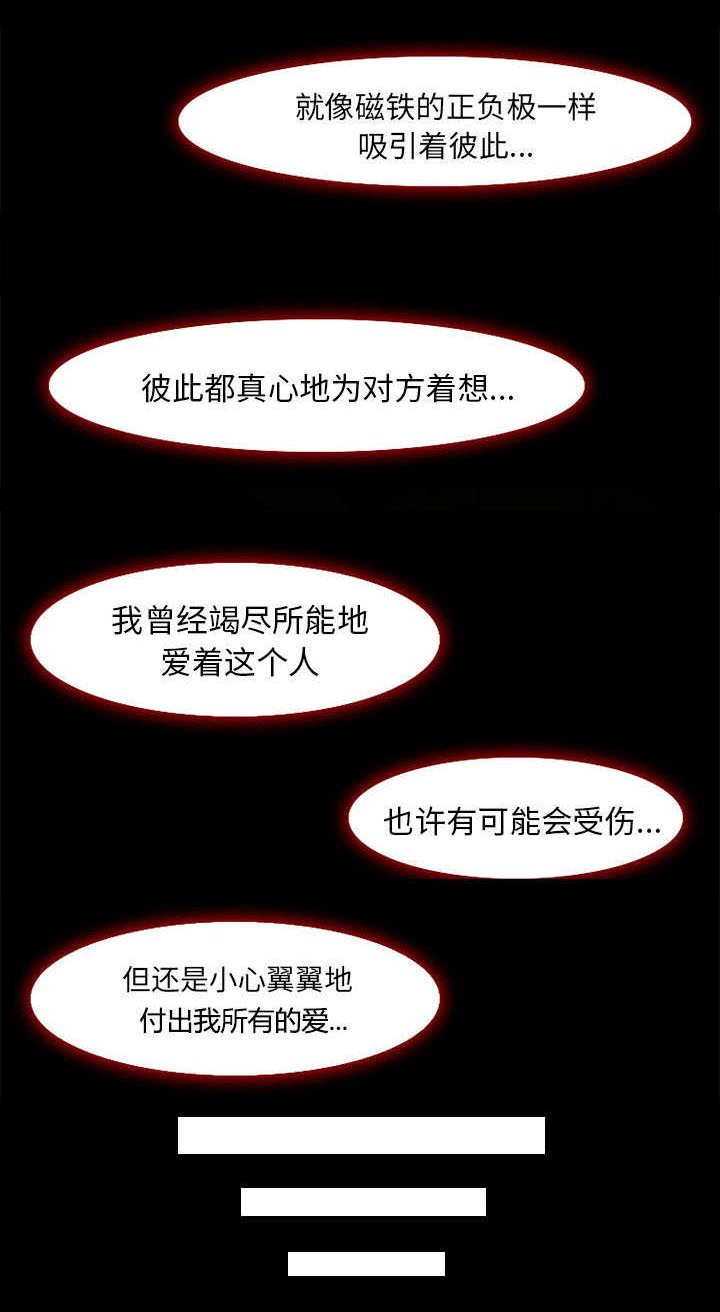 第6章：爱情