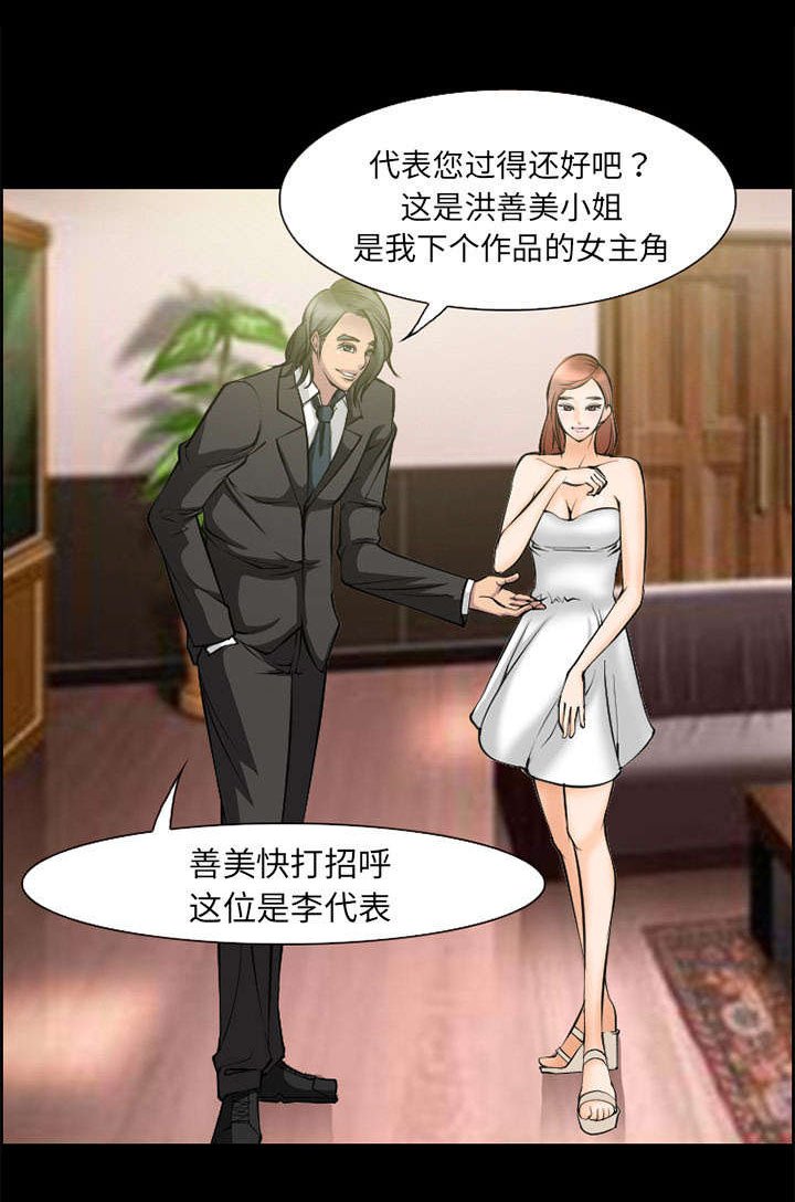 第8章：背叛