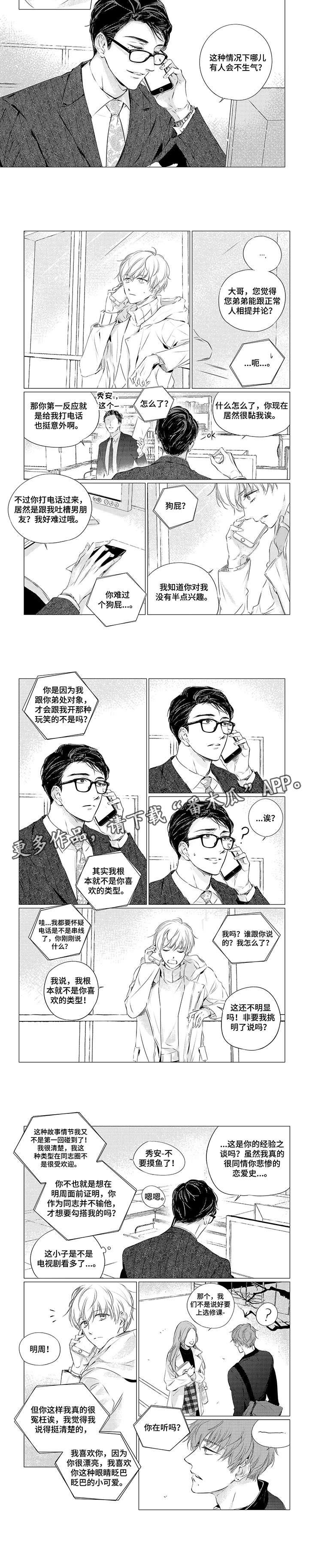 第10章：比比
