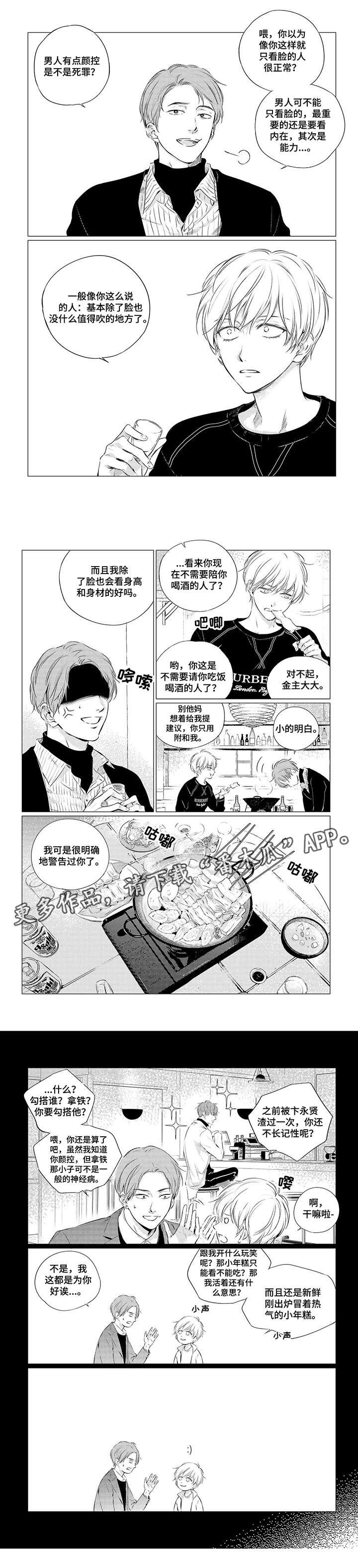 第11章：可爱