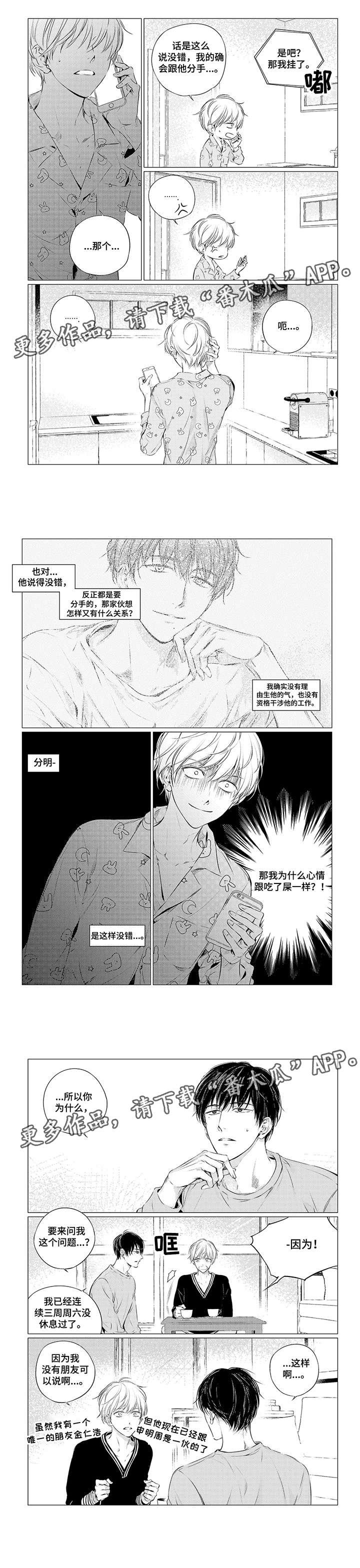 第13章：瞎闹