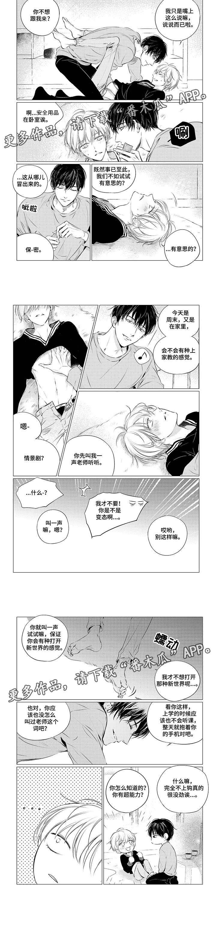 第13章：瞎闹