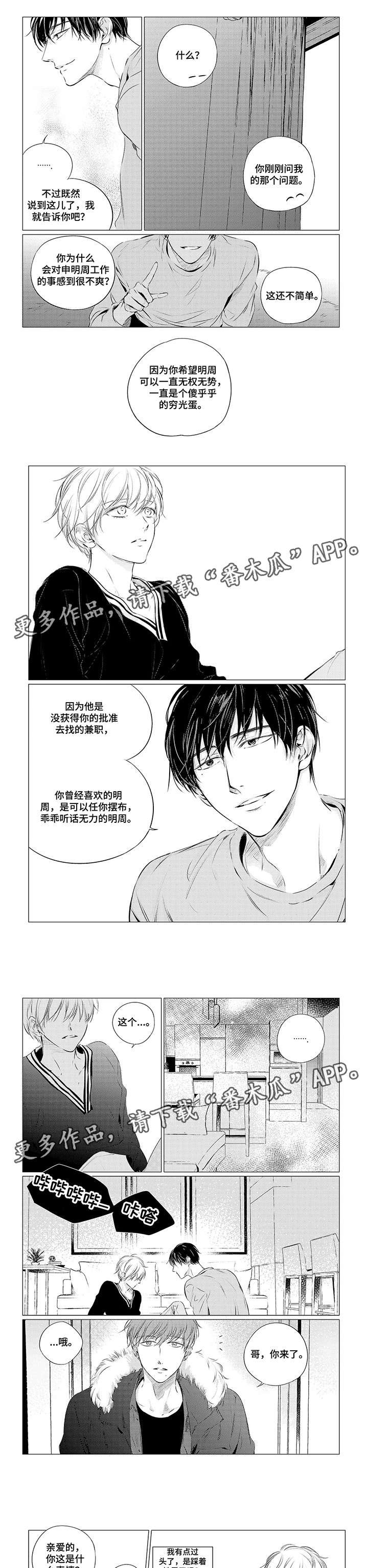 第13章：瞎闹