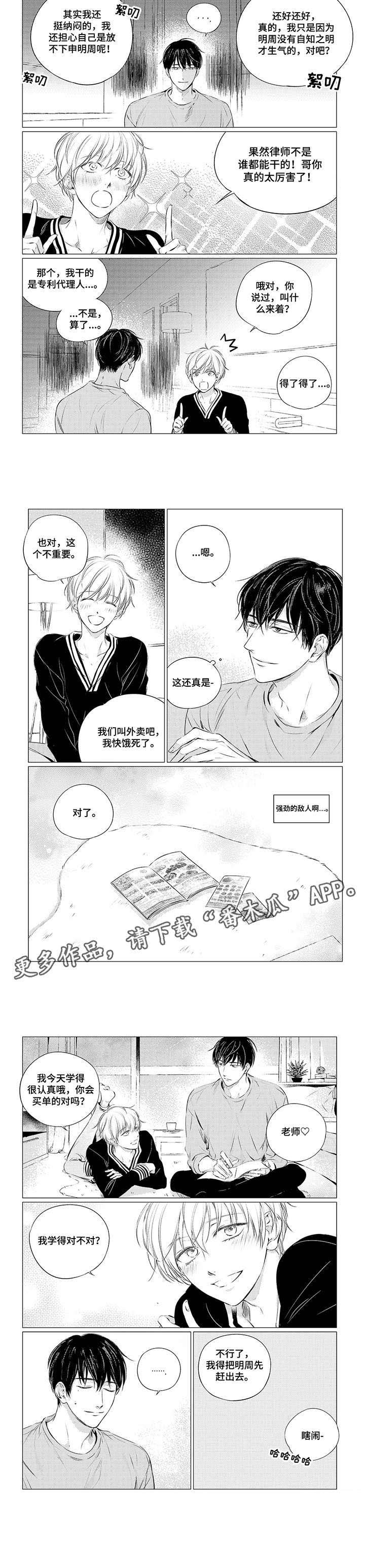 第13章：瞎闹