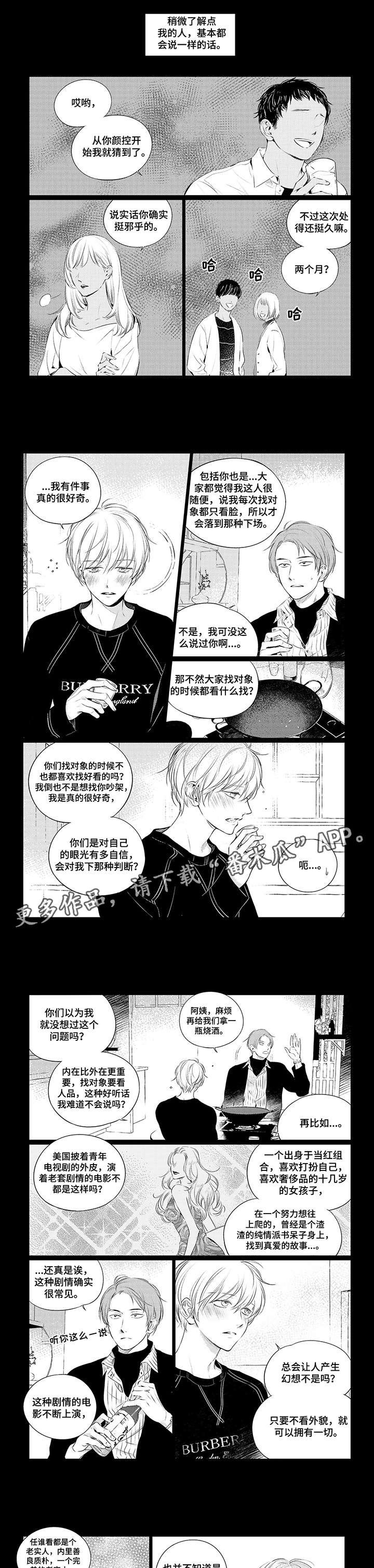第15章：对吧