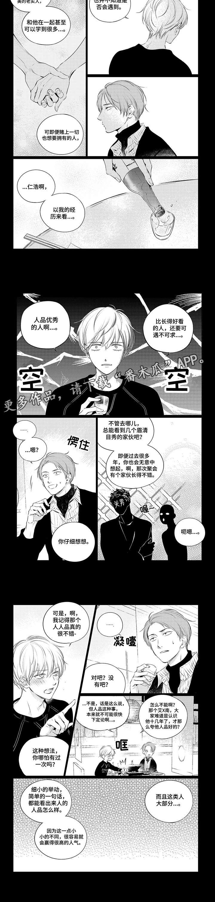 第15章：对吧