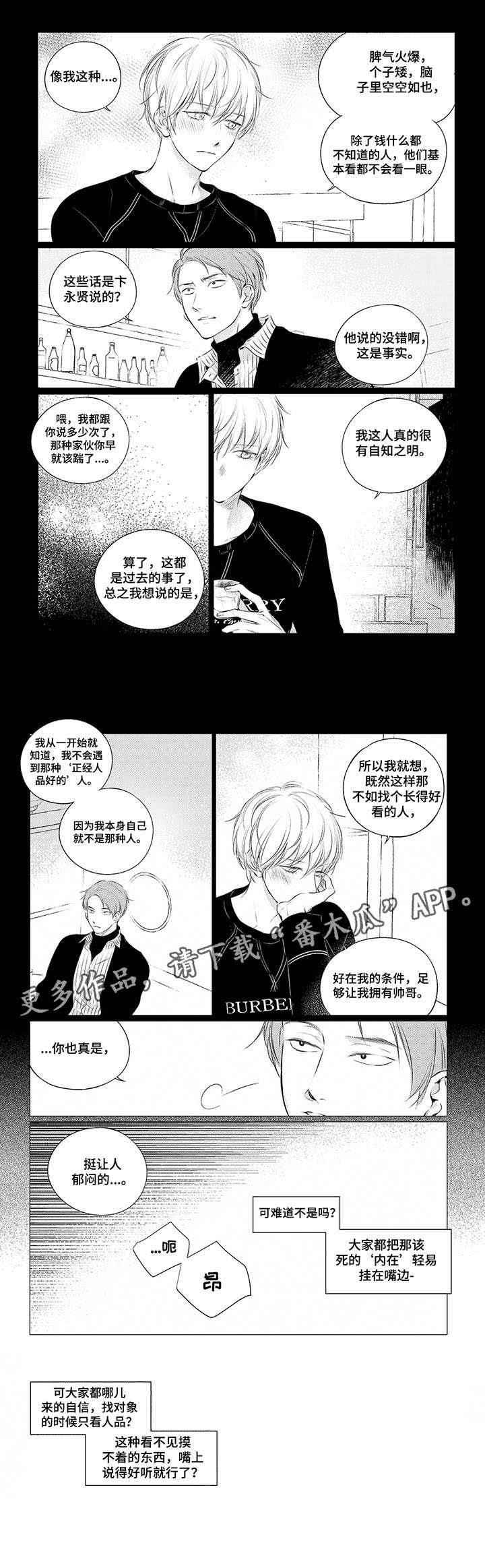 第15章：对吧