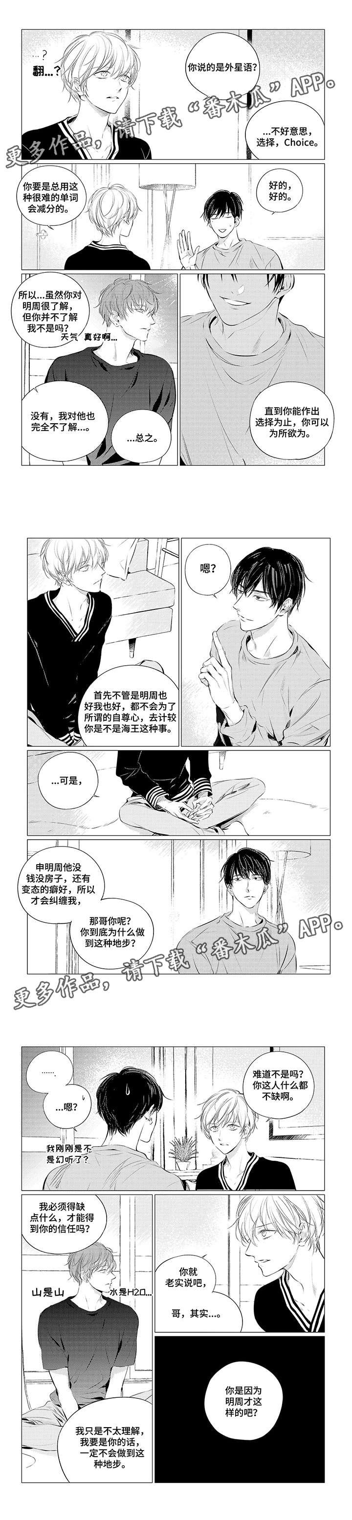 第16章：想法