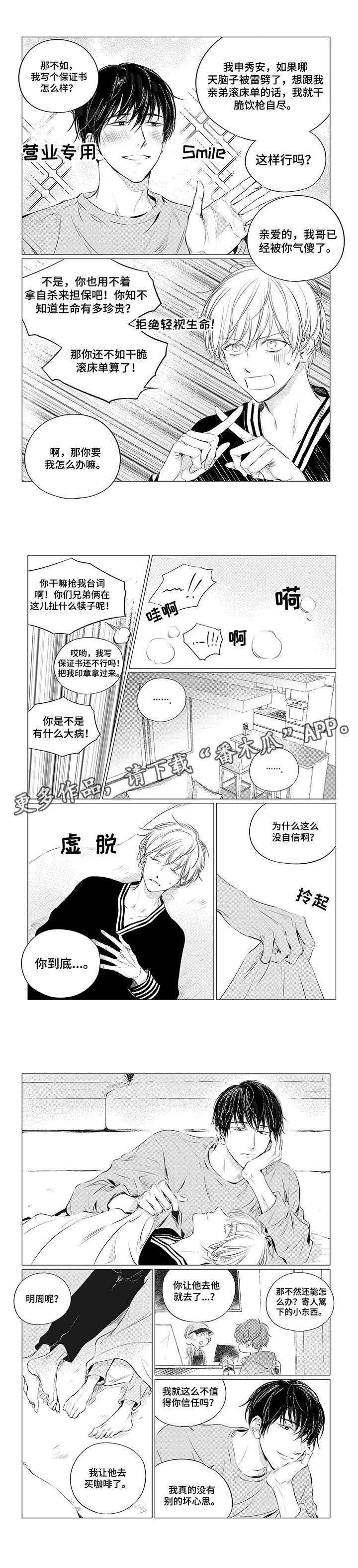 第16章：想法