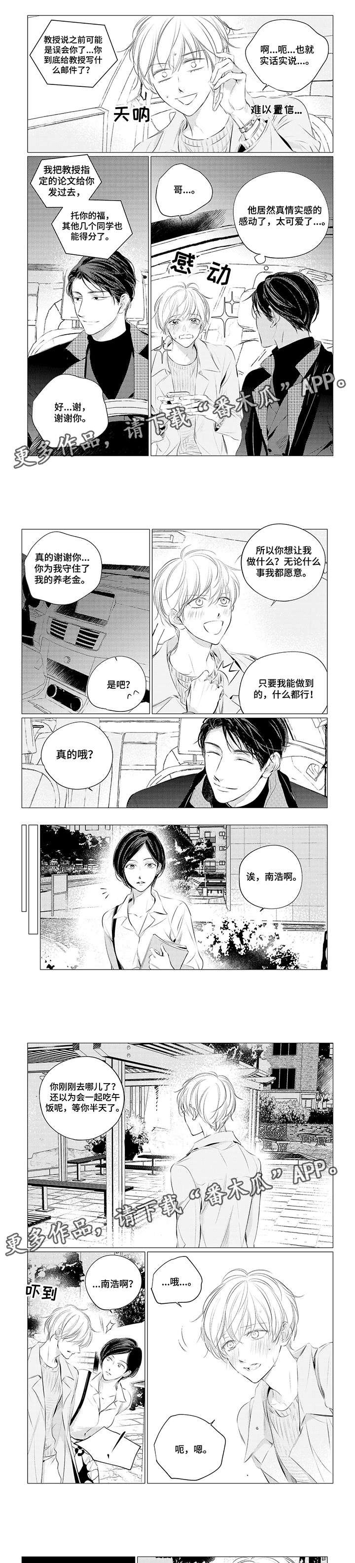 第18章：住我家