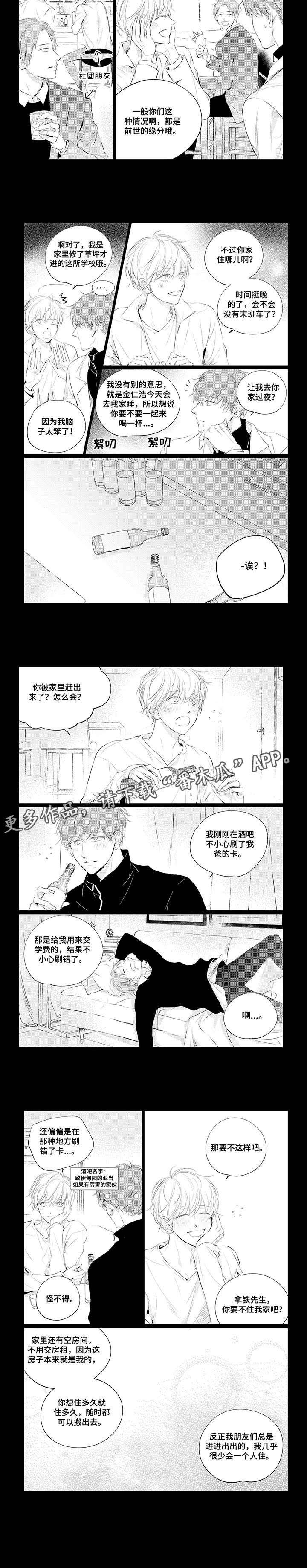 第18章：住我家