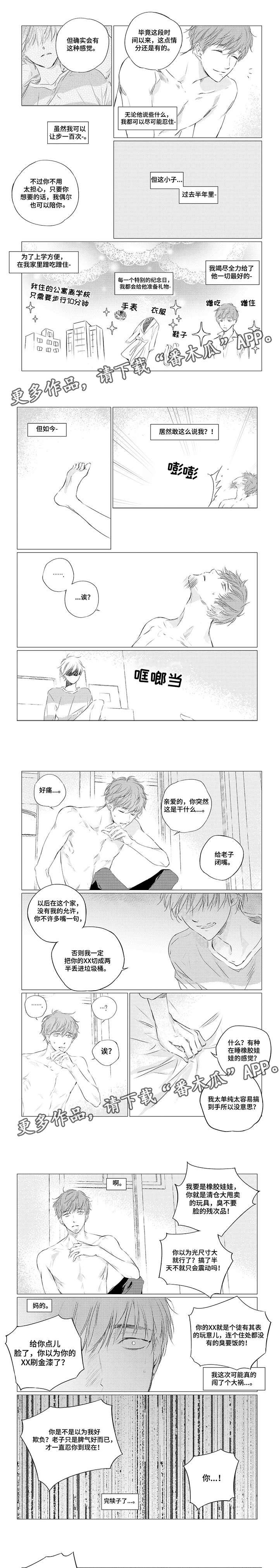 第2章：破裂