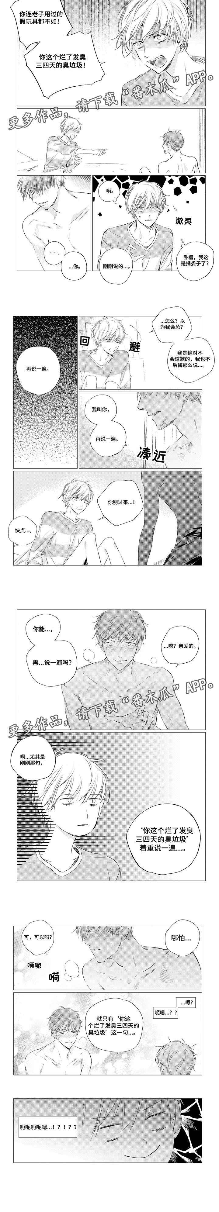 第2章：破裂