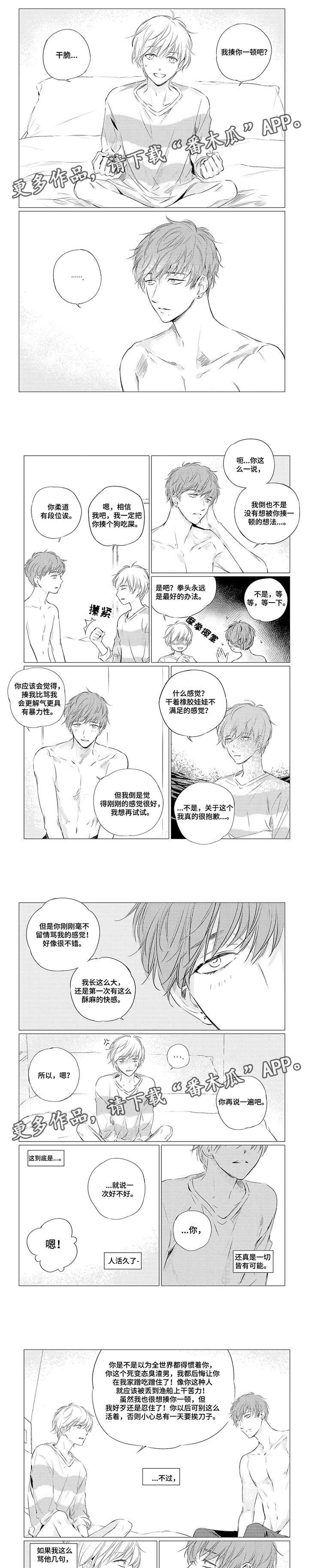 第2章：破裂