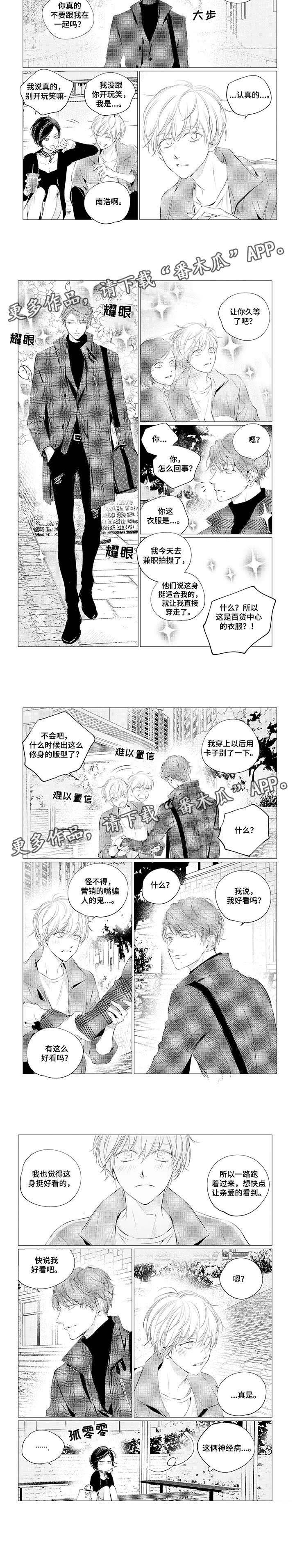 第20章：神经病