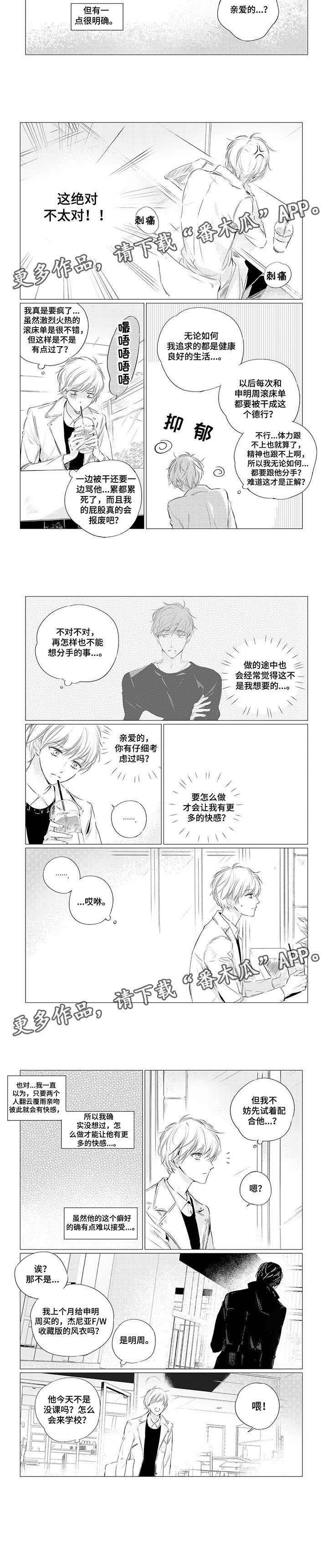 第3章：辱骂