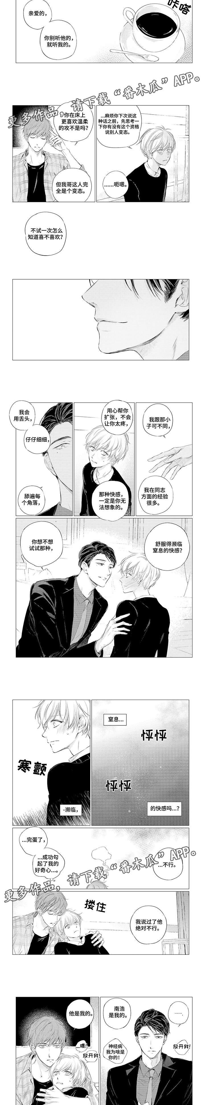 第4章：哥哥