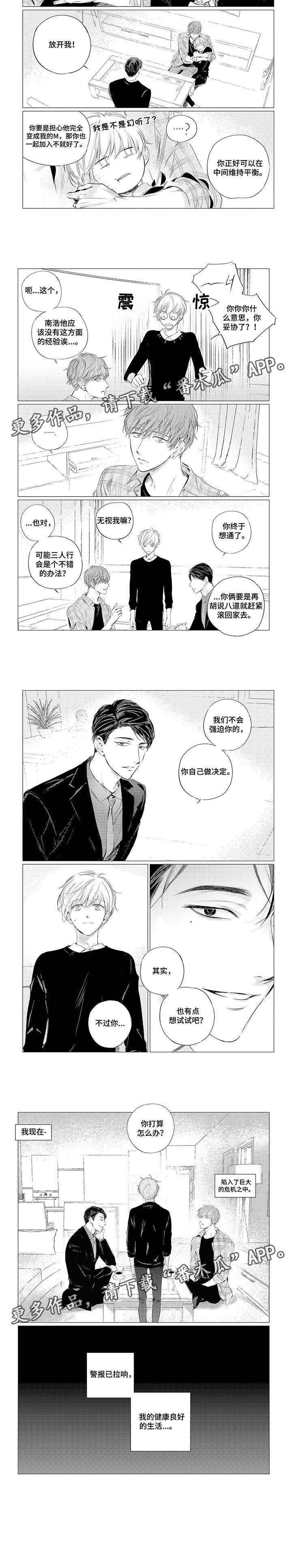 第4章：哥哥