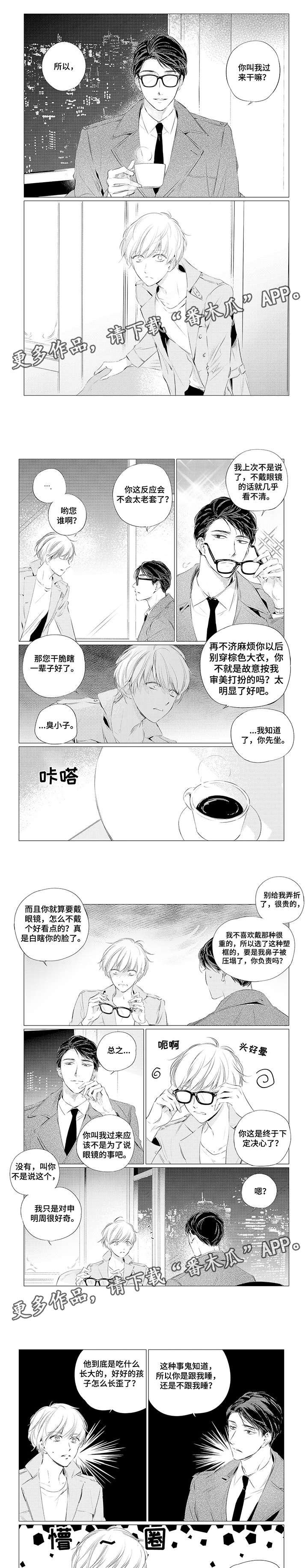 第6章：要不