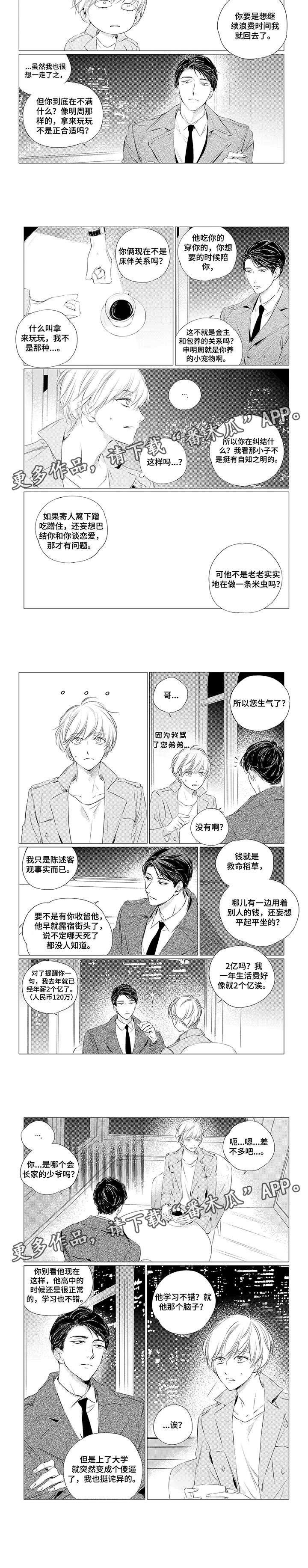 第6章：要不