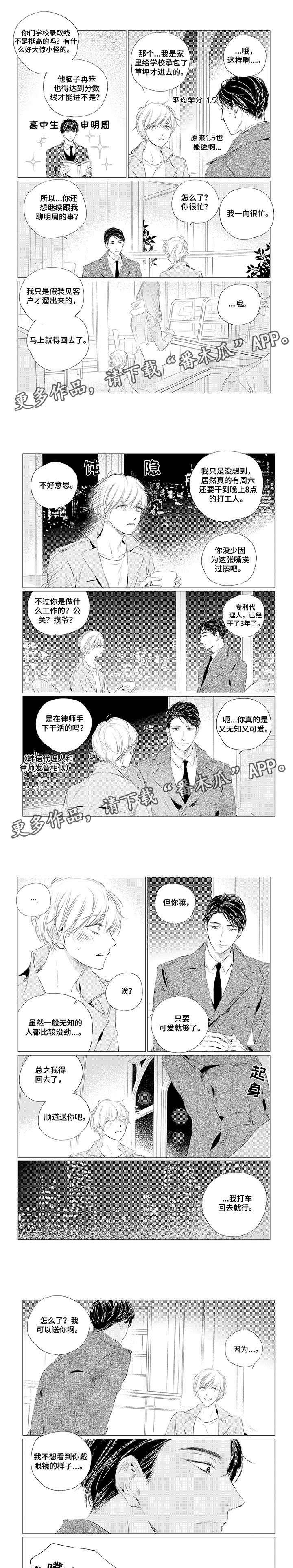 第6章：要不