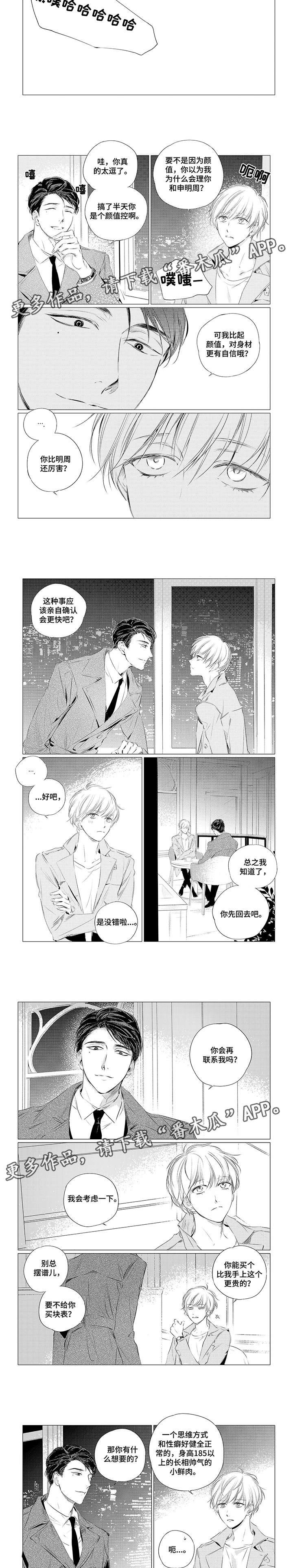 第6章：要不