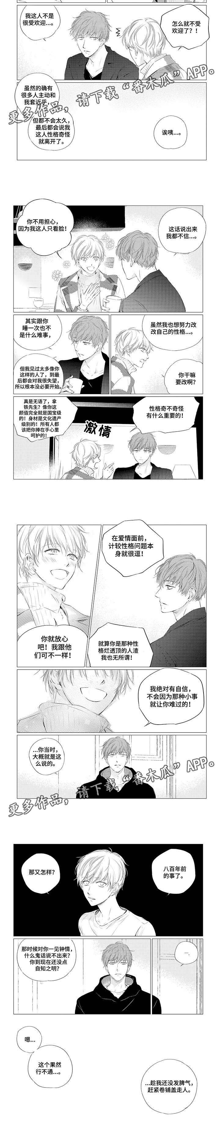 第8章：为什么