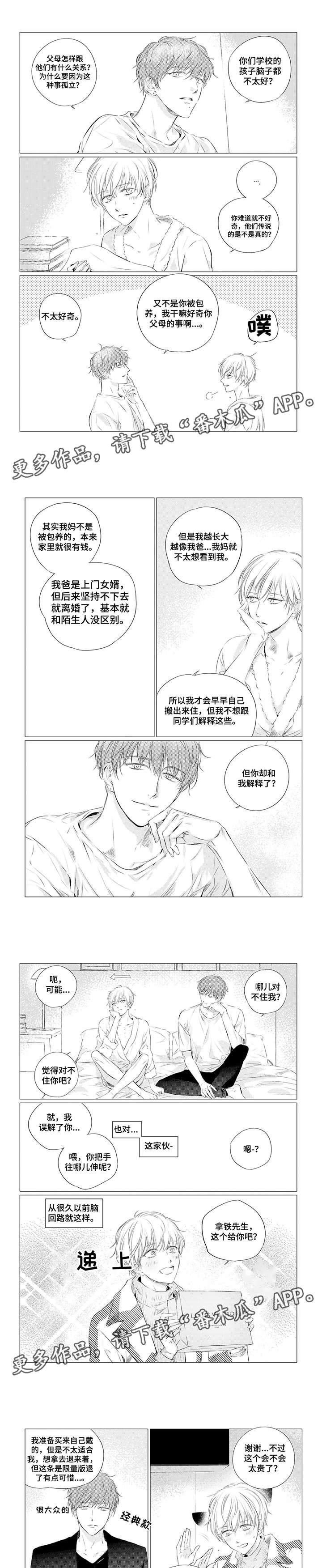 第9章：完蛋