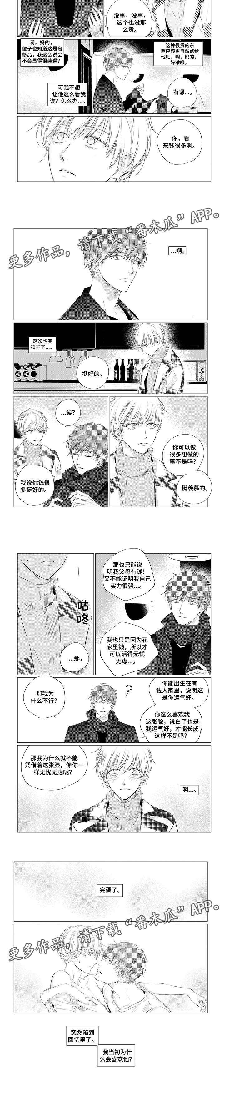 第9章：完蛋