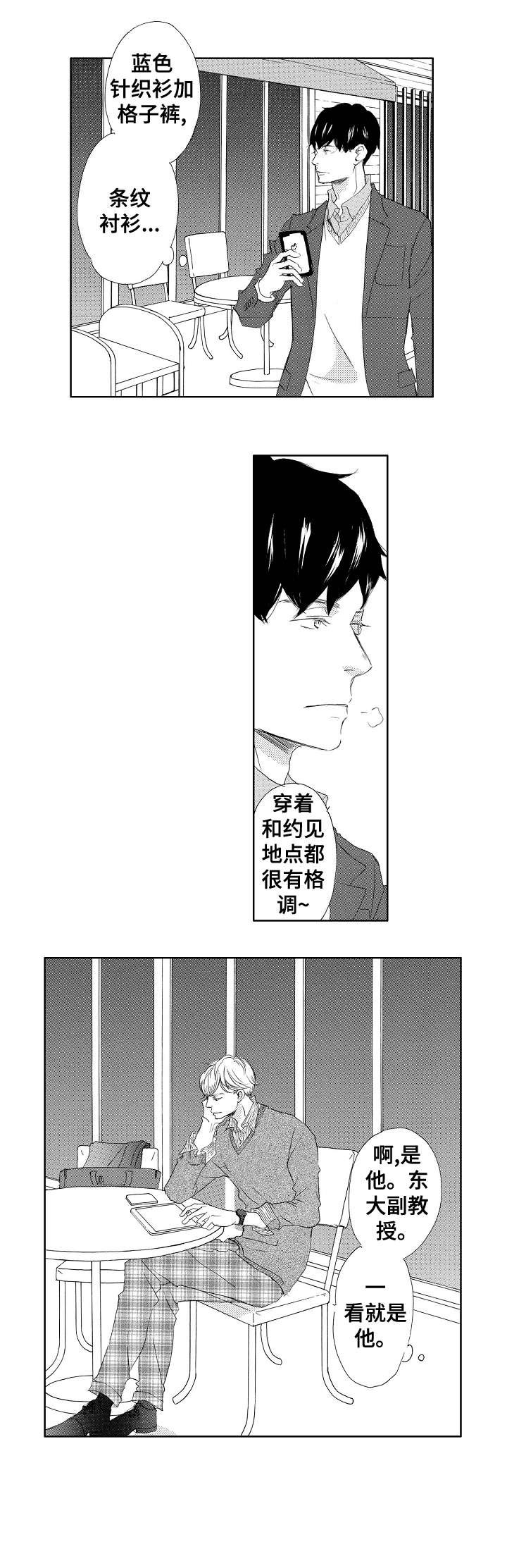 第1章：太年轻