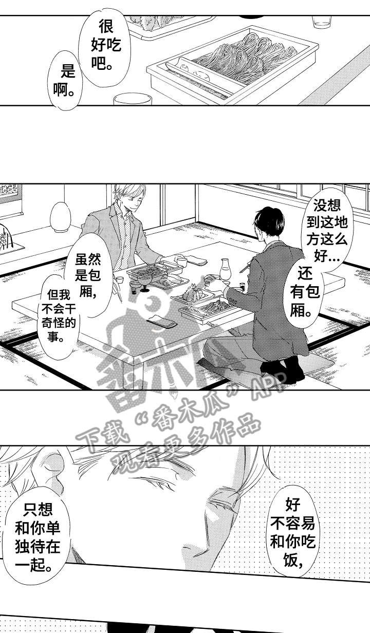 第10章：喜欢