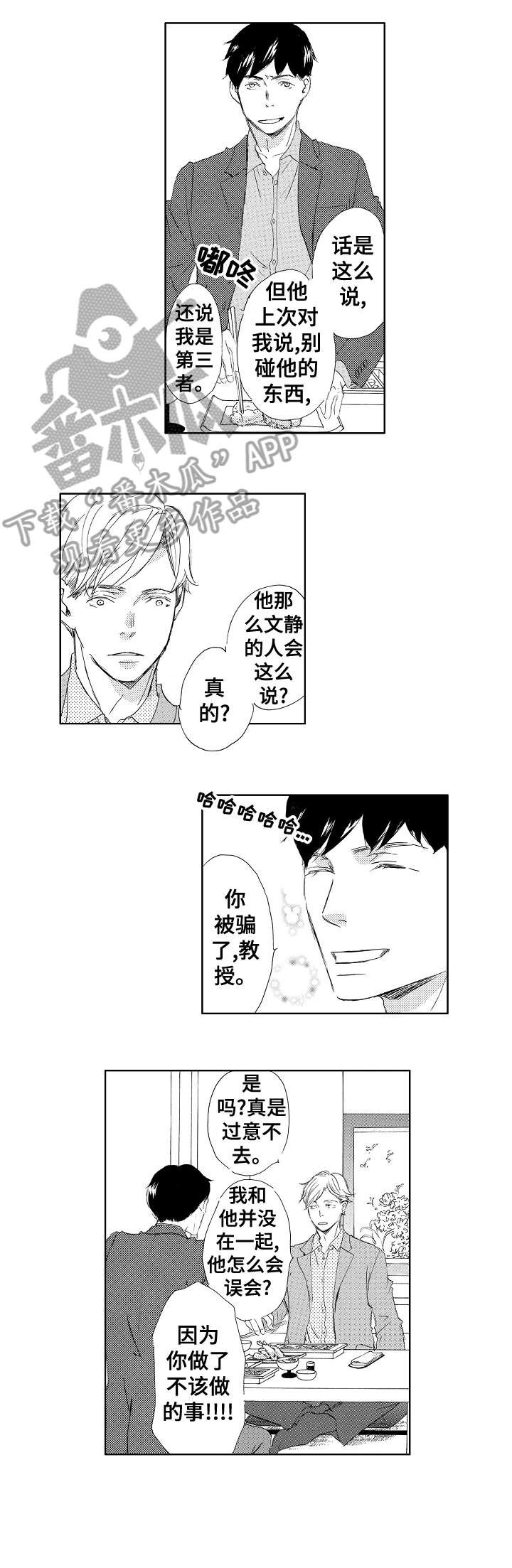 第10章：喜欢