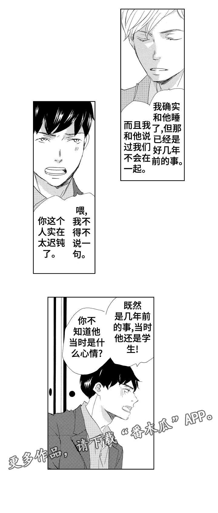 第10章：喜欢