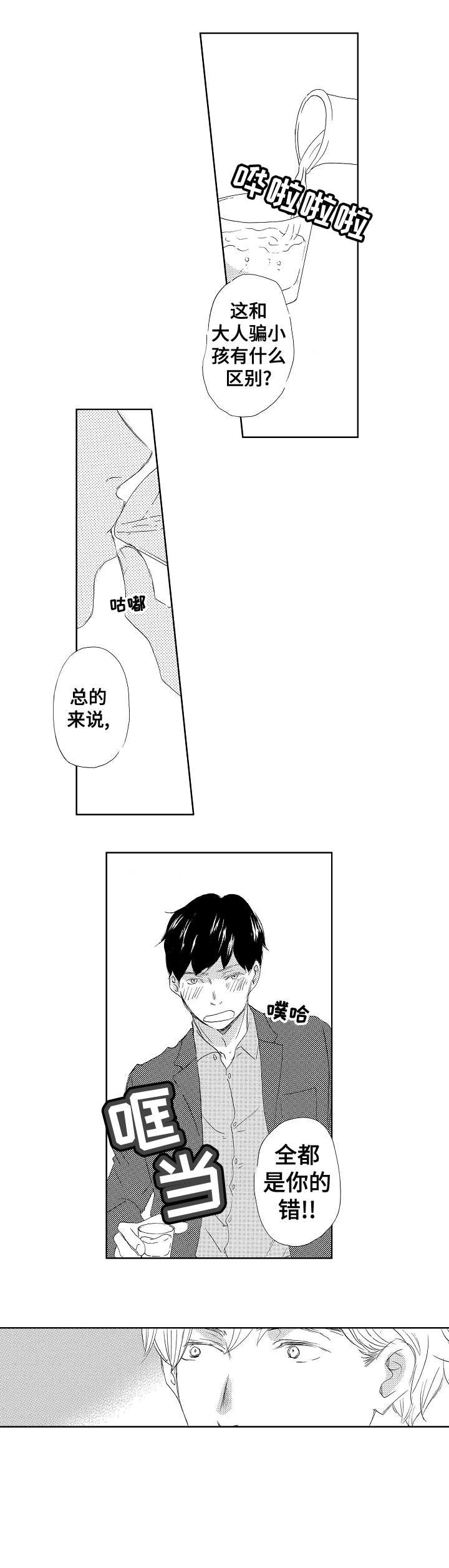 第10章：喜欢
