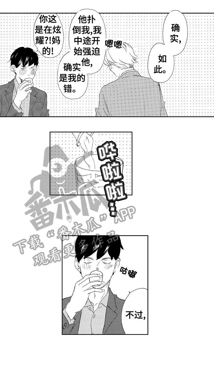 第10章：喜欢