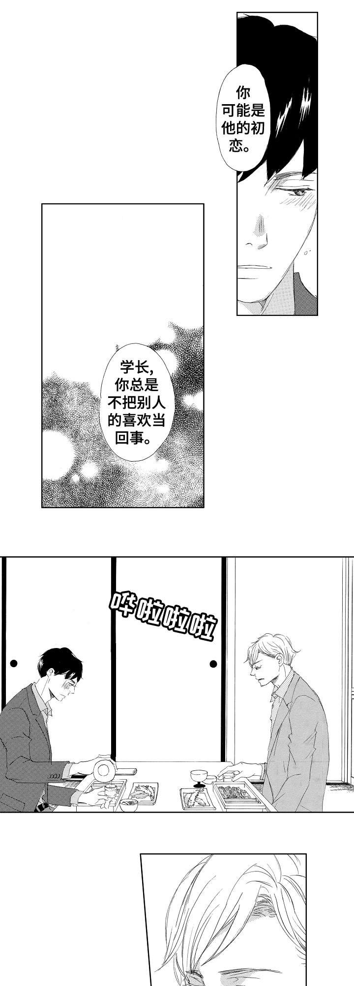 第10章：喜欢