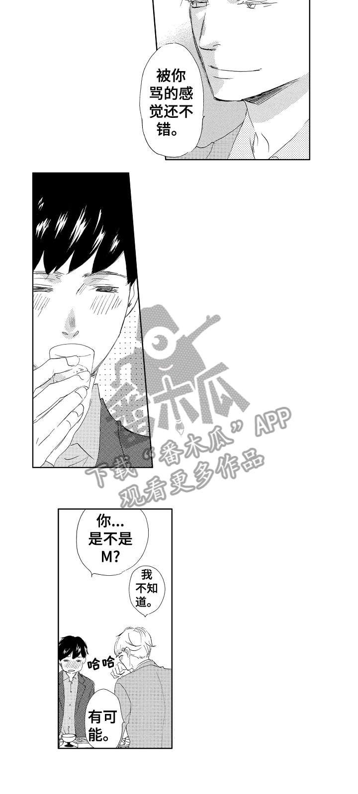 第10章：喜欢