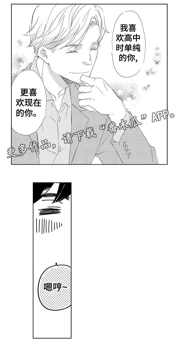 第10章：喜欢