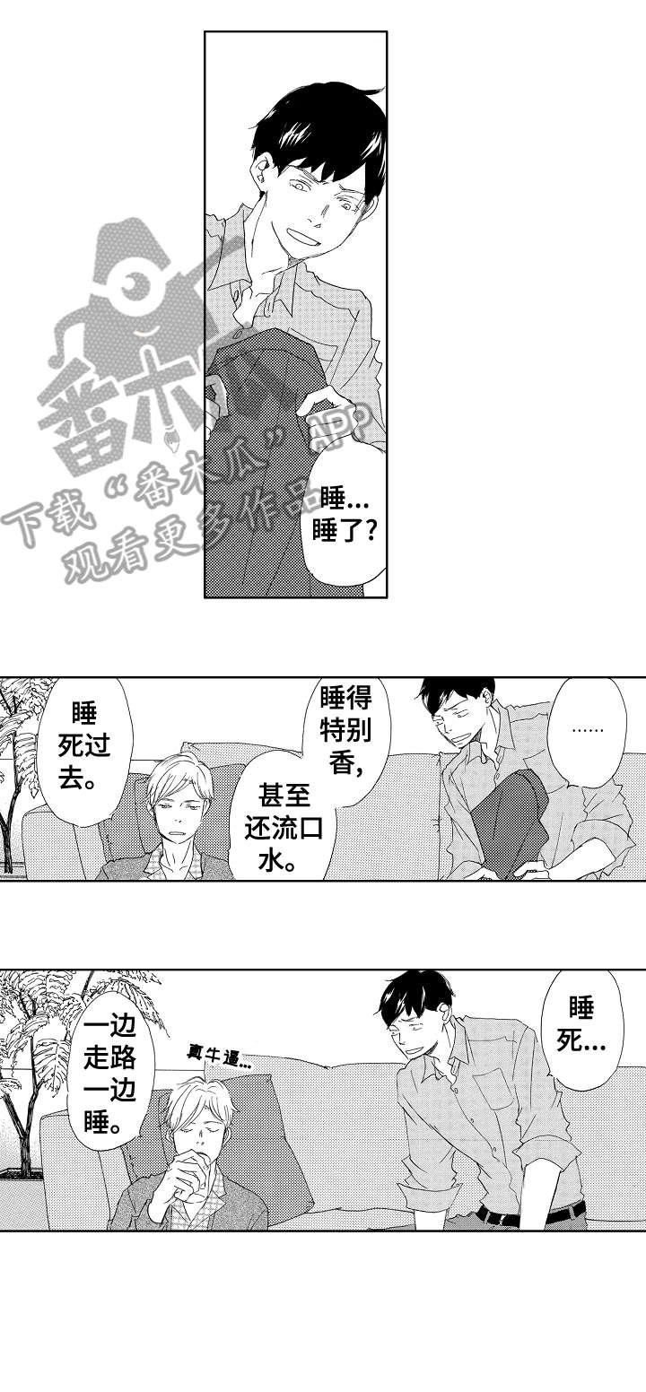 第11章：该死