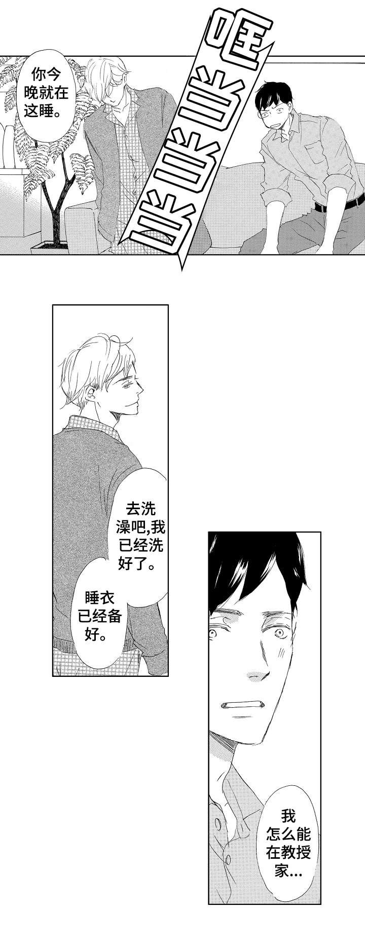 第11章：该死