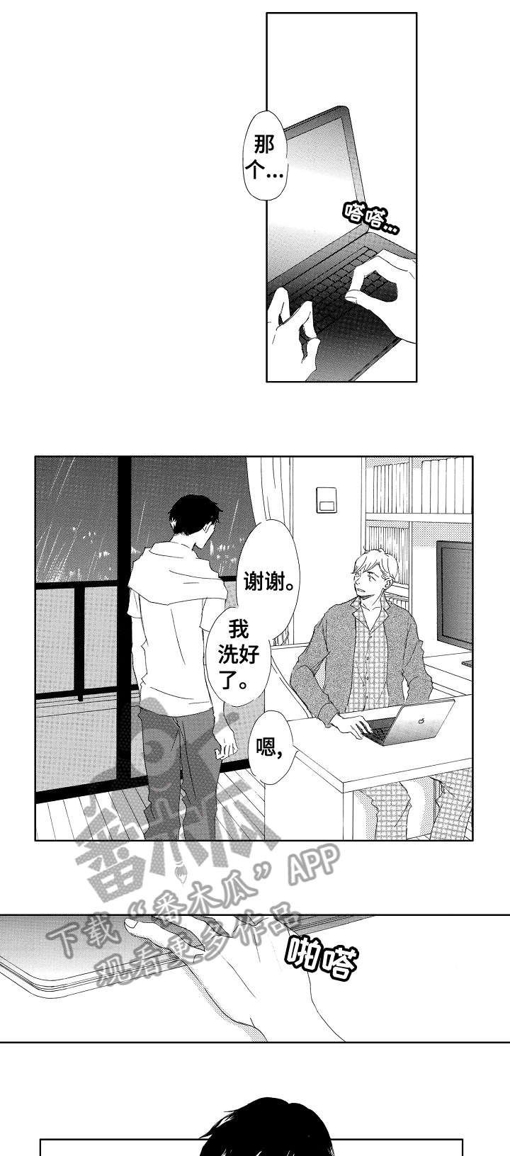 第12章：这种事