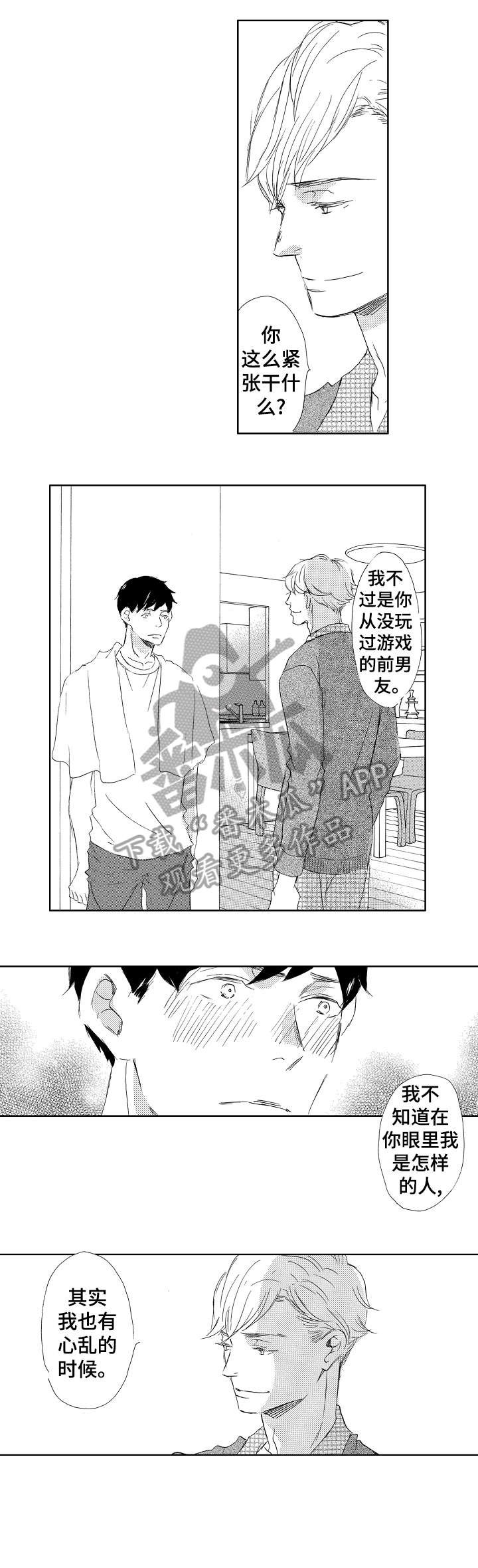 第12章：这种事