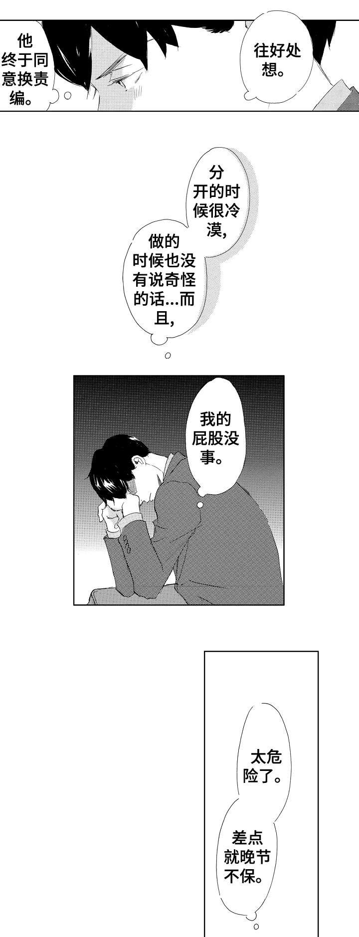 第13章：帅脸