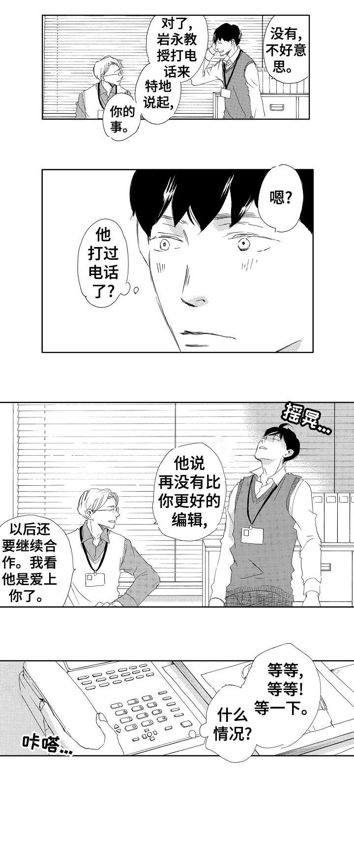 第13章：帅脸