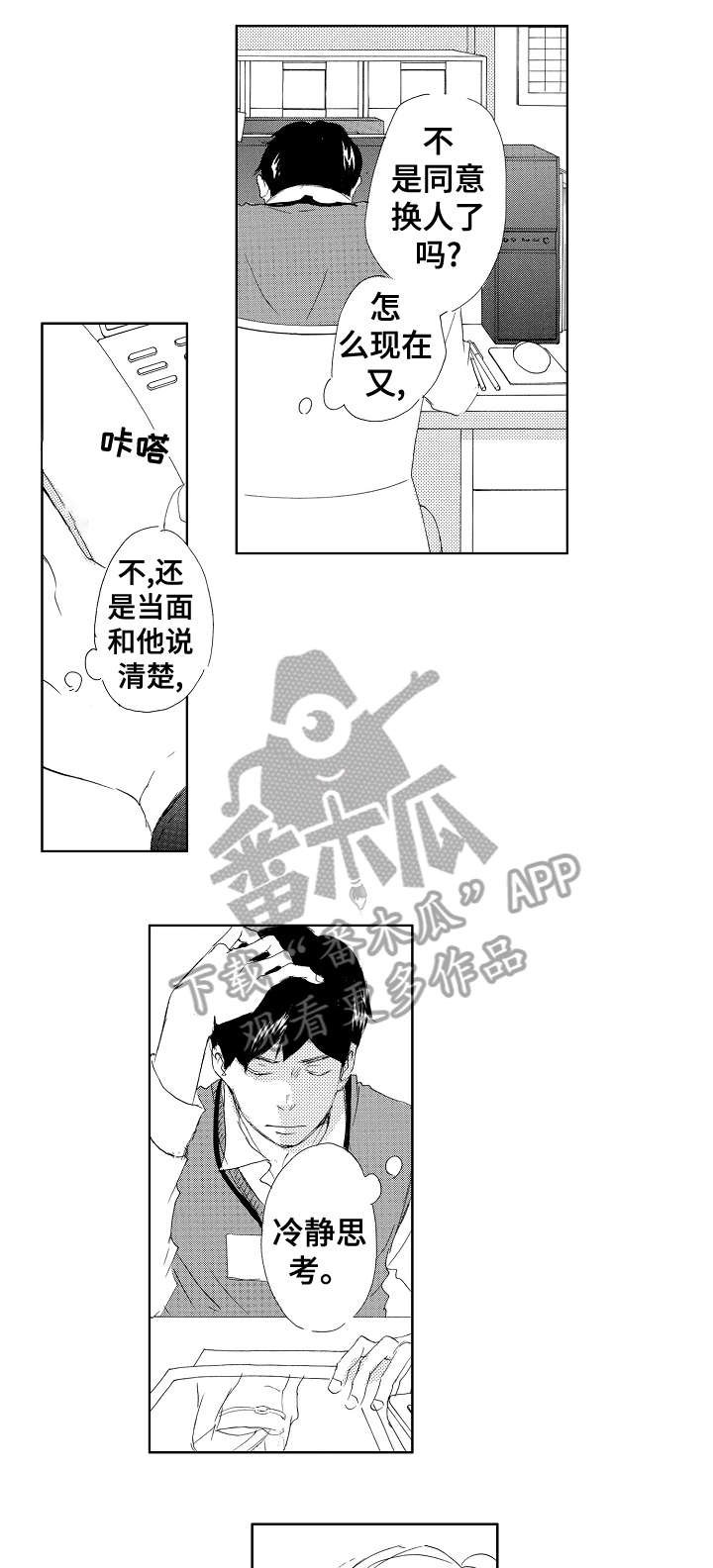 第13章：帅脸