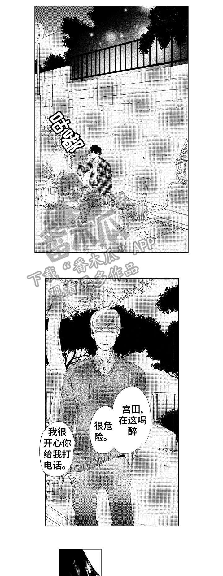 第14章：吻