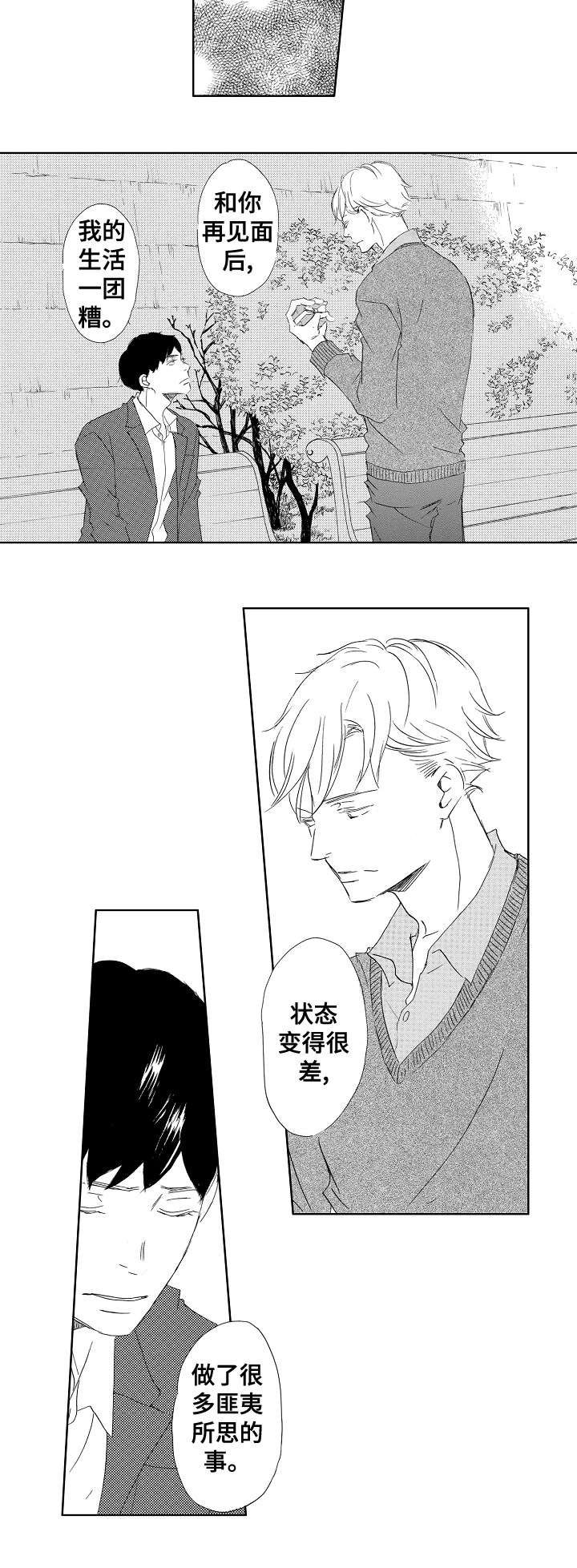 第14章：吻