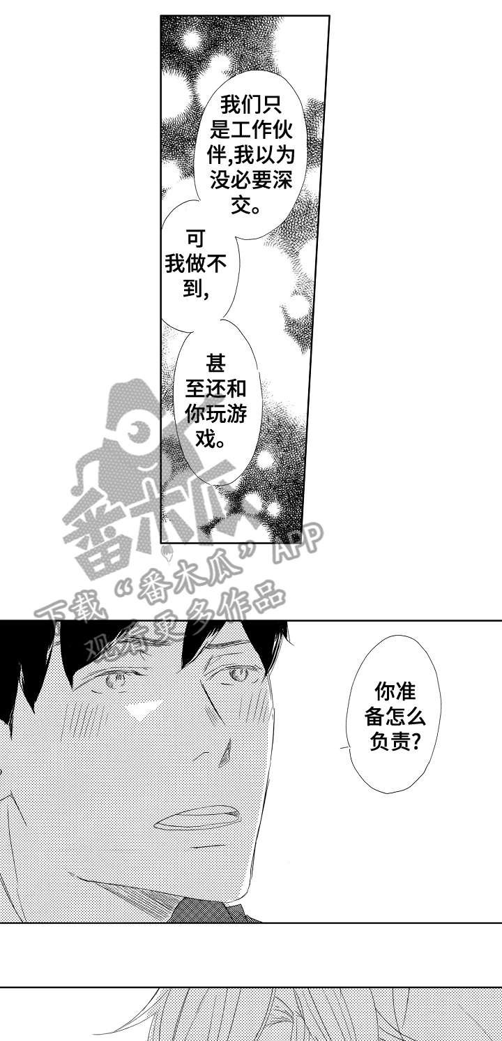 第14章：吻