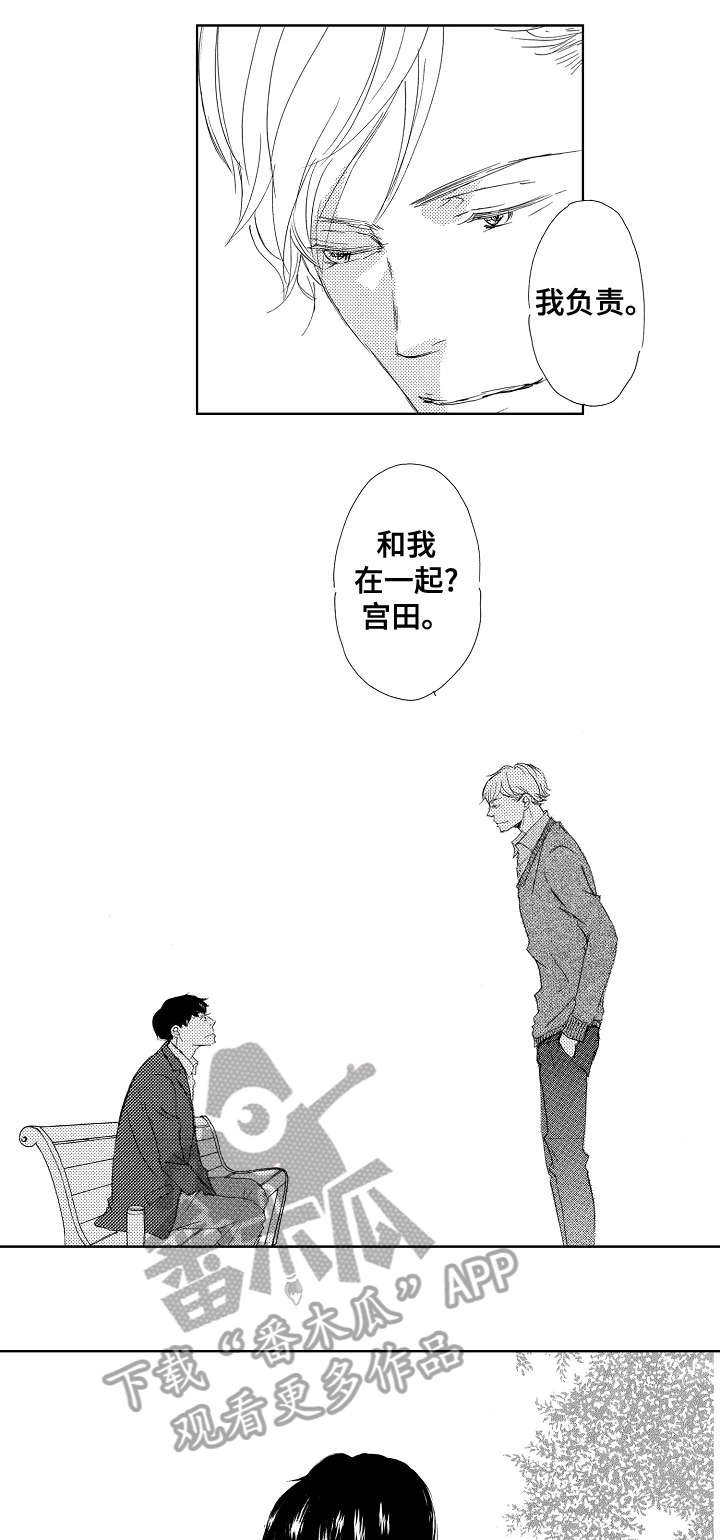 第15章：舒服
